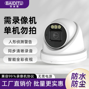 Caméra Dôme 4MP, Caméra de Surveillance Réseau avec Vision Nocturne Infrarouge, Utilisation Intérieure/Extérieure - Product Image 5