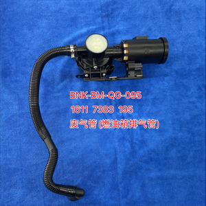 1611 7383 195 燃油箱通气软管，带漏气诊断模块过滤器，适用于 6 系列 GT G32 <span class=keywords><strong>2</strong></span> 0T 汽车发动机管路 - Product Image 1