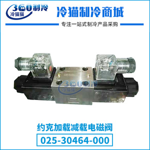 Vanne solénoïde quatre voies York Loading Unloading 025-30464-000 pour systèmes de réfrigération - Product Image 5