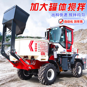 Camión Mezclador de Concreto con Alimentación y Descarga Automática, Máquina de Ingeniería Todo en Uno, Cangilón Mezclador, Tracción en las Cuatro Ruedas - Product Image 1