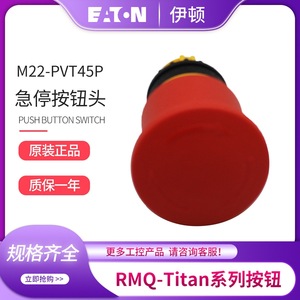 Eaton M22-Pvt45P Emergency Stop <b>Button</b> 45mm Head <b>Push</b> <b>Button</b> <b>Switch</b> With Reset Function For Industrial Use - Product Image 4