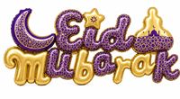 Ensemble de ballons en feuille d'aluminium avec lettres arabes connectées Ramadan Kareem, 2 pièces, pour décorations de fête du Ramadan