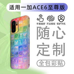 Funda Protectora para OnePlus Ace6 Pro, Sublimable, Diseño de Dibujos Animados y Paisajes Naturales, Protección de 360 Grados - Product Image 5