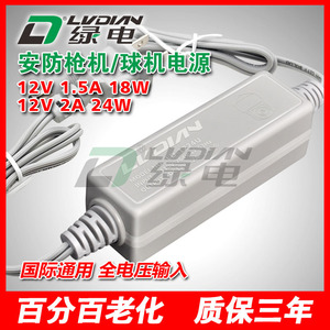 Green Electricity LVDIAN AC <b>Adapter</b> <b>12V</b> 2A DC Output US Plug 0.5M Cable for Security Camera PTZ Hikvision Dahua - Product Image 2