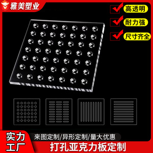 Masami <b>Acrylic</b> Perforated <b>Board</b> Rectangle Circular Pattern Transparent For Aquarium Cover Partition Baffle Custom Processing - Product Image 5