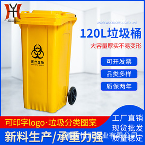 Recycling Trash Can 120L Rectangular Wheeled Indoor Outdoor HDPE <b>Bin</b> - Product Image 2