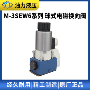 Vannes à bille hydrauliques à solénoïde de la série Beijing Huade, composants haute pression M-3SEW6C/M-3SEW6U/30B/420 - Product Image 2