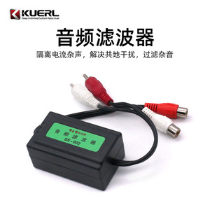 ตัวกรองเครื่องเสียงรถยนต์ kuerl SS-002 6.5x3.8X3ซม. ลดเสียงรบกวนสำหรับป้องกันลำโพง - Product Image 4