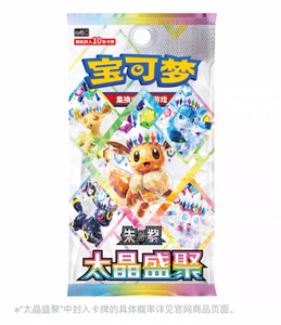 การ์ดสะสมโปเกมอนจีน CSV9.5C Blooming Legends กล่องบูสเตอร์ของแท้ การ์ดเล่นเกม การ์ดเกมกระดานแข่งขัน - Product Image 5