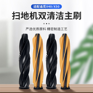 ดรีมมี เอ็กซ์50 โปร เอ็กซ์40 เอส40 แปรงหลักแบบลูกกลิ้งที่ปรับปรุงใหม่ อุปกรณ์เสริมเครื่องดูดฝุ่น ใช้งานได้หลากหลาย เหมาะสำหรับใช้ในบ้าน - Product Image 3