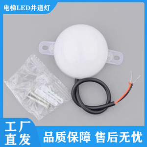 Boao Led Emergency Light 220V 7W For Elevator Ceiling Lighting With Wire And Mounting Kit - Product Image 5