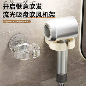 Hair Dryer Holder Wall Mounted Punch Free Storage Bracket For Bathroom Round PP Material Transparent Finish - Product Image 4