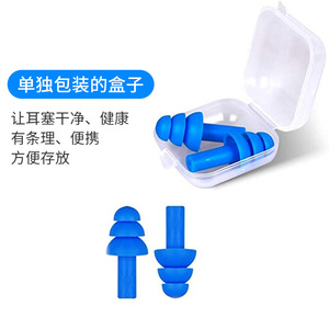 Bouchons d'oreilles en silicone pour la natation, avec boîte de rangement, pour adultes et enfants, protection auditive étanche pour les sports nautiques - Product Image 1