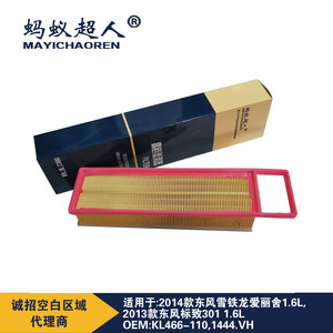 ไส้กรองอากาศเมย์อิชาเอ๋อร์ รุ่น Myk-A364 สำหรับเครื่องยนต์ดองเฟิง เรโนลต์ ซีตรอง เปอโยต์ 1.6 ลิตร ขนาดมาตรฐาน - Product Image 2
