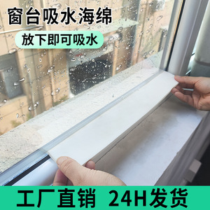 Window Sill Absorbent <b>Strip</b> 32x4.6x0.65 Milky White Waterproof For <b>Condensation</b> Prevention - Product Image 3