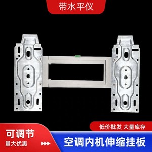 Universal Air Conditioner Indoor Unit Mounting Bracket 32.3cm Telescopic Metal With Level Home Use - Product Image 2
