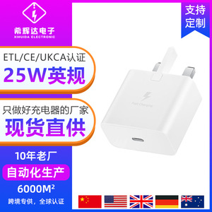 ที่ชาร์จซัมซุงรุ่นใหม่ 25W มาตรฐาน UK รองรับการใช้งานในสหราชอาณาจักร ได้รับการรับรอง UKCA รองรับ PPS SuperCharge สำหรับ S21/22/Note7 ชาร์จเร็ว - Product Image 5