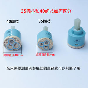 Cartouches de robinet en céramique Jiujiu Yaolikangqin, vanne de mélange d'eau chaude et froide, noyau pour réparation de robinet de lavabo et de cuisine - Product Image 5