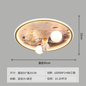 Lumière de chambre d'enfant astronaute <span class=keywords><strong>lampe</strong></span> de chambre de garçon dessin animé lune astronaute chambre lumière led plafonnier - Product Image 6