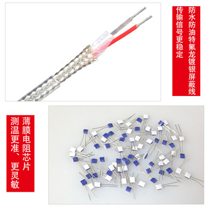 เซ็นเซอร์วัดอุณหภูมิ Pt100, หัววัดอุณหภูมิกันน้ำแบบม้วนปิดผนึก ทนน้ำมัน, หัววัดแบบสองสาย, หัววัดแบบแพลตตินัม - Product Image 4