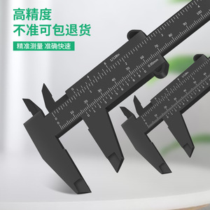Calibrador Vernier de plástico con precisión de 0,05 mm, tamaño mini para estudiantes de joyería en el hogar - Product Image 2