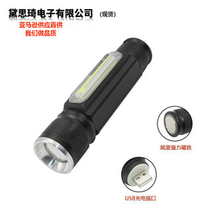 DaskFire T6 COB Work Light Linterna recargable por USB con imán 18650 - Product Image 1