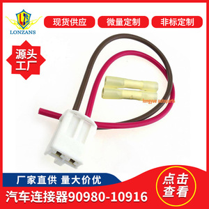 Longyue Auto Parts <b>Blower</b> Motor Connector 2 Position Red Brown Wire For Toyota Tacoma <b>Car</b> - Product Image 2