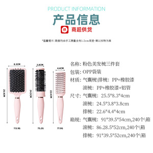 <b>Pink</b> Cushion Comb <b>Set</b> Airbag Roller Brush Massage Styling Hair <b>Tool</b> for Women Home Use 25.5cm 24.5cm 22.6cm - Product Image 1