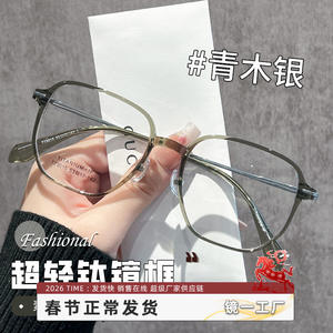 Elegante montura de gafas de titanio, montura rectangular completa, protección ligera contra la luz azul para mujer 73015 - Product Image 3