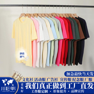Custom T-Shirt 230g Cotton Solid Color Short Sleeve Thickening Leisure Wear - Product Image 5