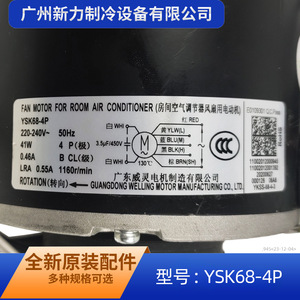 มอเตอร์พัดลมมีเดีย YSK68-4P 3.0 มม. โลหะไฟฟ้าสำหรับเครื่องปรับอากาศใช้ในร่มวัสดุคุณภาพสูง - Product Image 3
