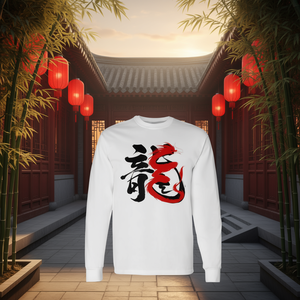 T-shirt a maniche lunghe con calligrafia cinese Drago 2024, design tradizionale, anno del drago, girocollo unisex per adulti, digitale - Product Image 4