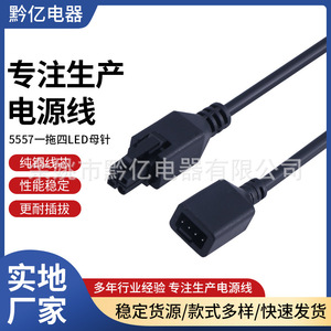 5557 Led <b>Power</b> <b>Cable</b> 12V Pv System Low Voltage Pvc Jacket - Product Image 5