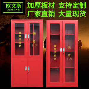 Mini Gabinete Ignífugo con Cerradura, Puerta Doble de Vidrio, 4 Niveles, para Oficina, Almacenamiento de Equipo Contra Incendios OWS-986 - Product Image 1