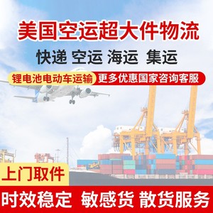 Qihan International, Logística de Carga Aérea y Marítima, Entrega Exprés, Origen China, Servicio de Doble Despacho de Aduanas - Product Image 5