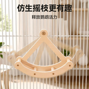 Parrot <b>Swing</b> Wooden Rocking Toy <b>Rounded</b> Edge Birdcage Play Equipment For Parrot - Product Image 2