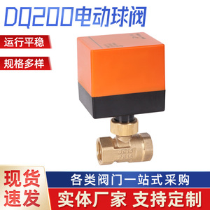 Válvula de bola eléctrica QDQ200 de 1/2 pulgada con rosca para control de flujo de agua para unidad de fan coil de aire acondicionado central - Product Image 4