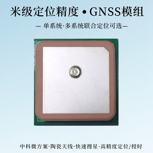 โมดูล Gnss Wkg0254r05y01 28x28x7 มม. อินเทอร์เฟซ Rs232 ระบบระบุตำแหน่ง Beidou Gps Glonass ความแม่นยำ 2.5 ม. เครื่องติดตามโลจิสติกส์ - Product Image 5