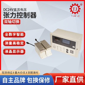 Contrôleur de tension manuel miniature Tianji Transmission 1 I/O avec mémoire de données pour systèmes PLC/PAC - Product Image 2