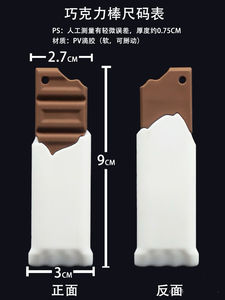 制造商长形巧克力定制徽标2D 3D可爱促销钥匙扣可爱心形巧克力钥匙扣钥匙扣定制徽标 - Product Image 4