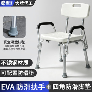Chaise de douche Maifeng 50x42x80cm en acier inoxydable avec accoudoirs pour personnes âgées, femmes enceintes, personnes handicapées, utilisation dans la salle de bain - Product Image 2