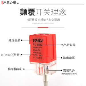 YHKJ พรอกซิมิตี้สวิตช์ PL-05N NPN ปกติเปิด 6-36VDC เซ็นเซอร์แบบเหนี่ยวนำพร้อมสายเคเบิล - Product Image 2