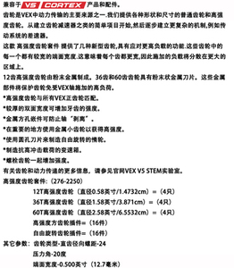 Ensemble d'engrenages universels haute résistance <span class=keywords><strong>VEX</strong></span> <span class=keywords><strong>Robot</strong></span> <span class=keywords><strong>V5</strong></span>/Cortex 100% original 2024 276-2250 - Product Image 5