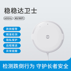 Detector de Caídas con Radar de Onda Milimétrica 4G, Monitorización de Personas Mayores, Sensor de Signos Vitales, Alarma Personal Steady Guardian - Product Image 4