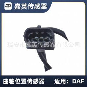 Capteur de position du vilebrequin JYI 0281002511 1398467 640600 pour DAF - Product Image 3