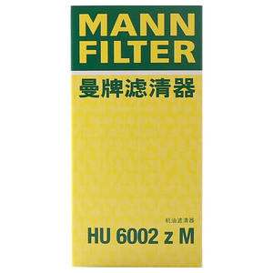MANN-FILTER HU 6002 Z M filtro olio nuovo OEM equivalente sostituzione per OE 06K 115 466 06L 115 562 a - Product Image 3