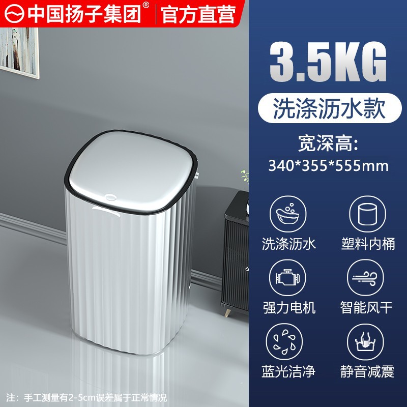เครื่องซักผ้าขนาดเล็ก 3.0KG พร้อมถังซักด้านในพลาสติก
