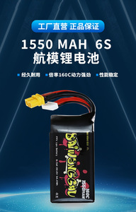 Batterie LiPo haute performance DAIWONGGAU 6S 1550mAh 160C pour drone FPV UAV - Product Image 2
