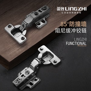 Charnière hydraulique silencieuse Lingzhi à 85 degrés, anti-collision, à fixation murale, avec butée de fin de course - Product Image 3