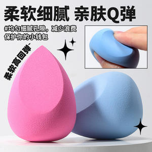 Esponja de maquillaje LMLTOP Water Drop, tamaño grande, PU hidrofílico, para uso en seco y húmedo, color rosa rojo azulado, paquete individual. - Product Image 5